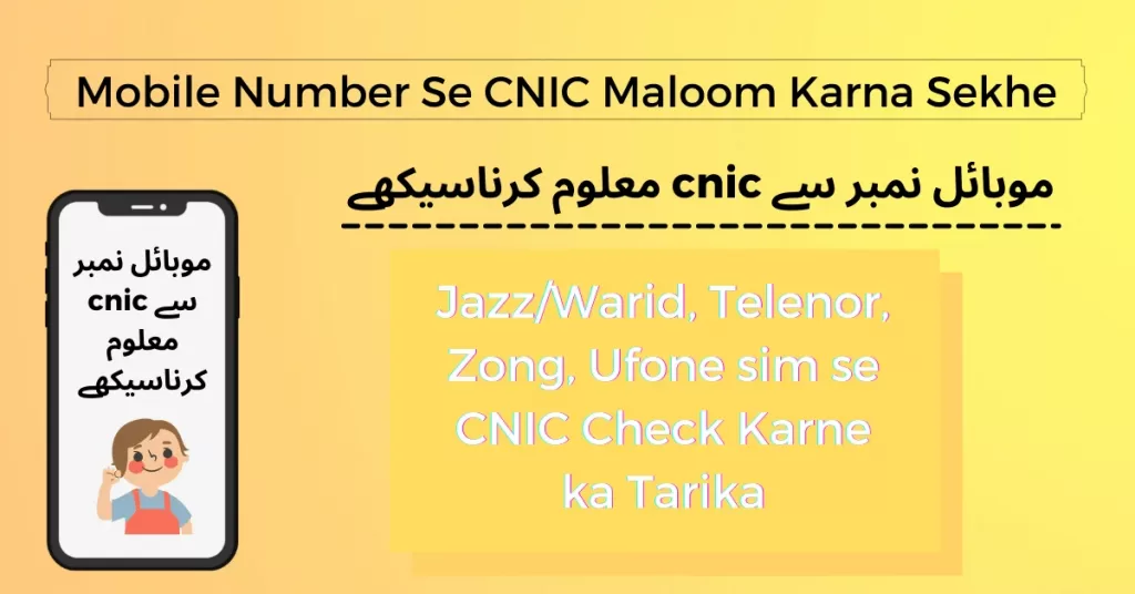 Mobile Number Se CNIC Maloom Karna Sekhe