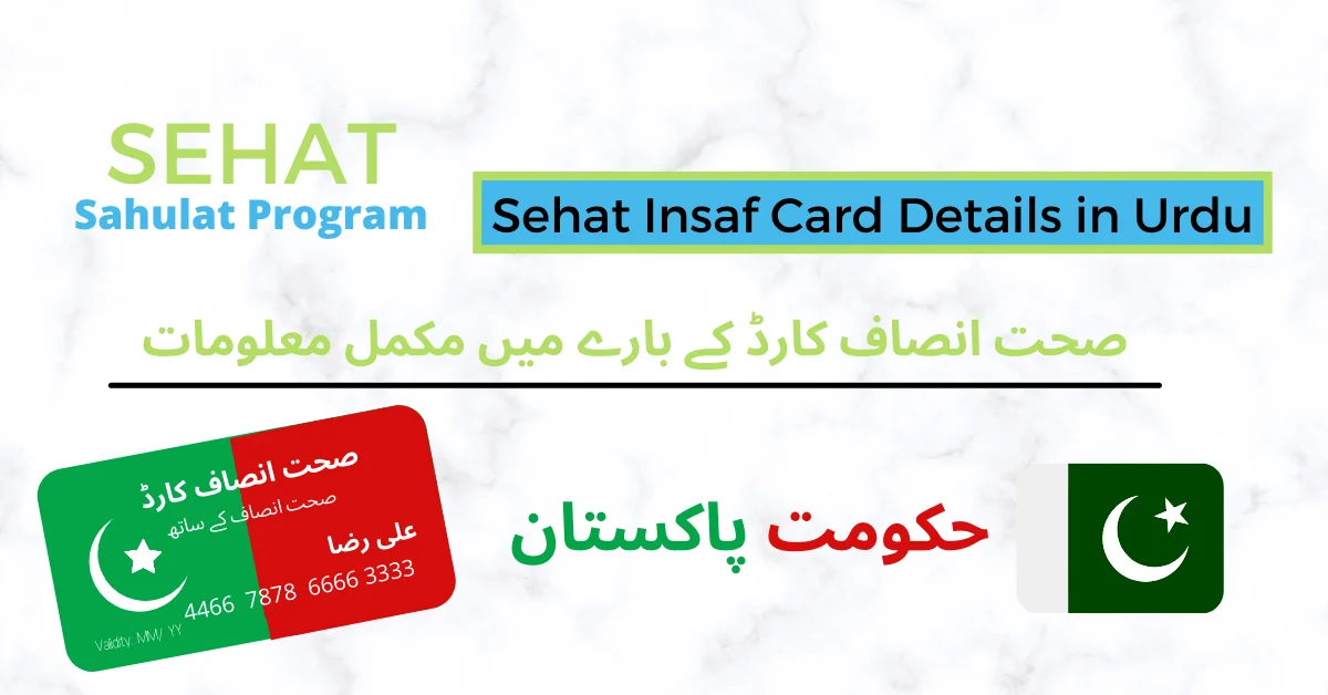 Sehat Insaf Card Details in Urdu