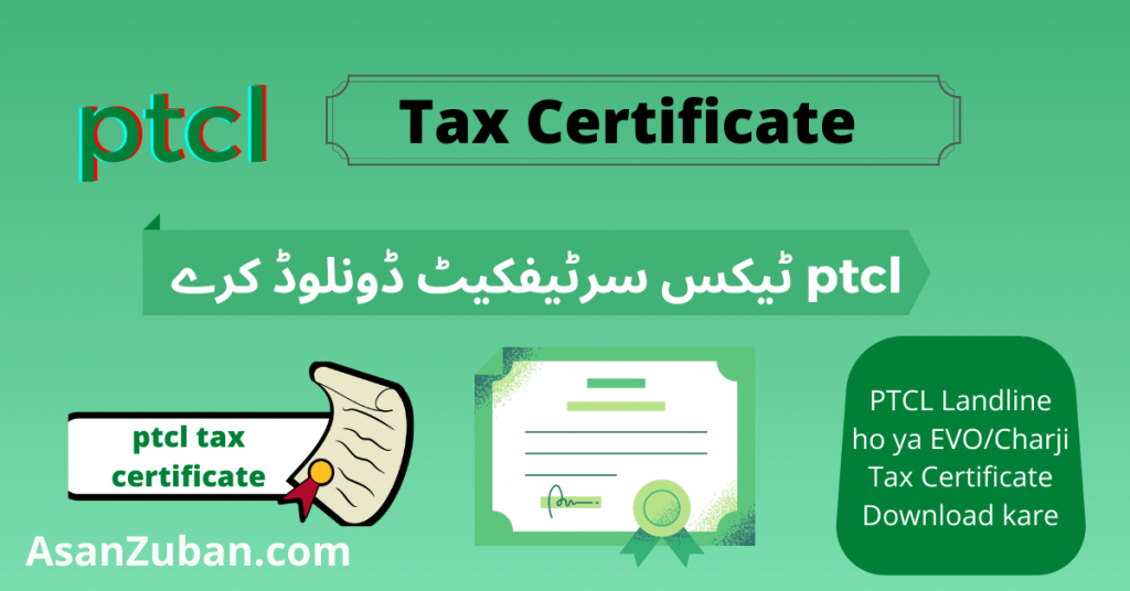 ptcl tax certificate download karne ka tarika