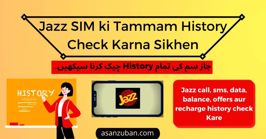 Jazz SIM ki Tammam History Check Kare