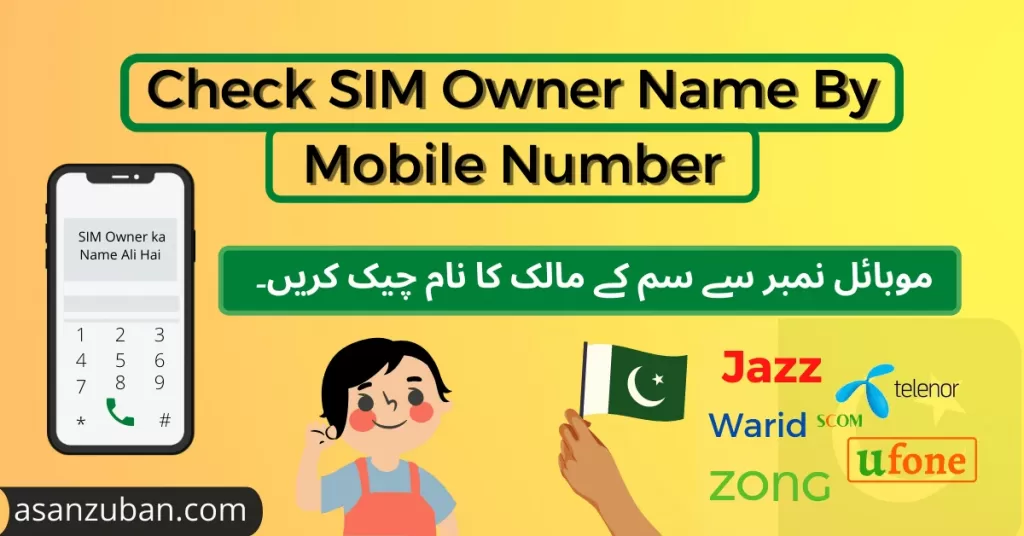 check sim owner name by mobile number in pakistan