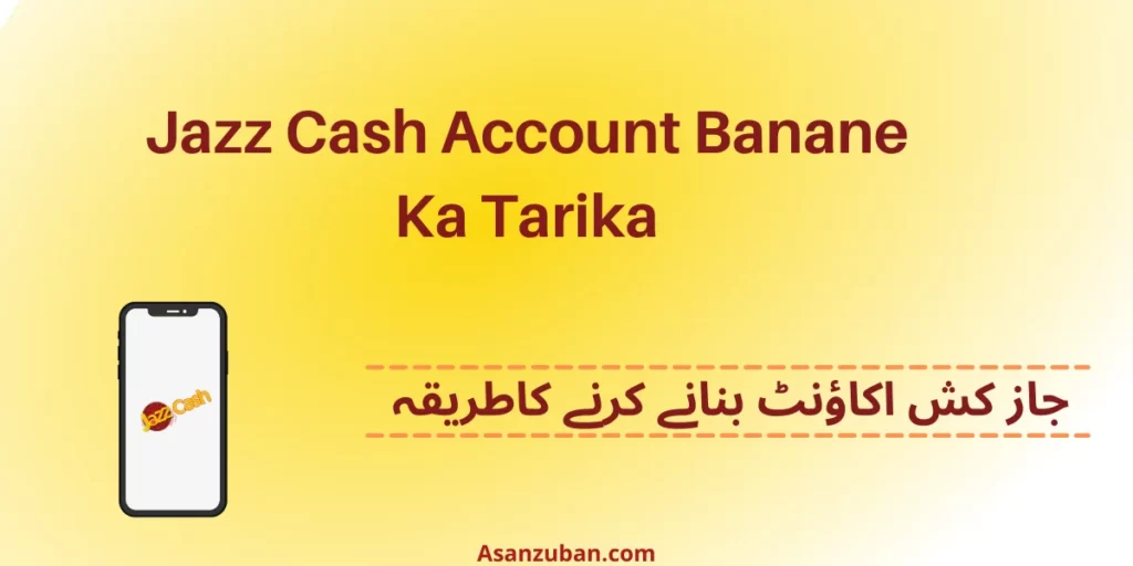 Jazz Cash Account Banane Ka Tarika