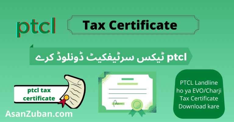 ptcl tax certificate
