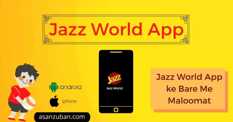 Jazz World App login