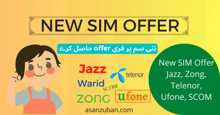 New SIM Offer Jazz, Zong, Telenor, Ufone, SCOM