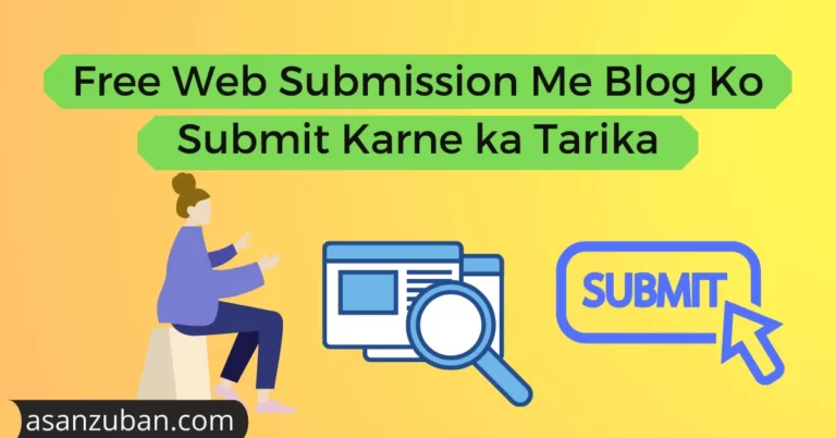 Free Web Submission Me Blog Ko Submit Karne ka Tarika