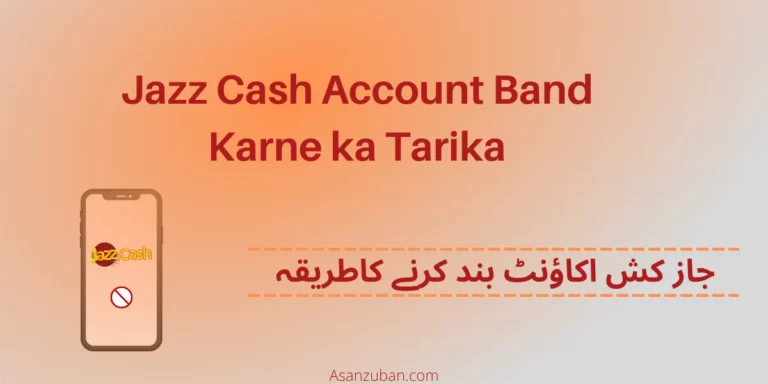 Jazz Cash Account Band Karne ka Tarika