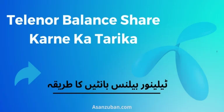 Telenor Balance Share Karne Ka Tarika