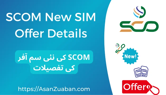 scom-new-sim-offer